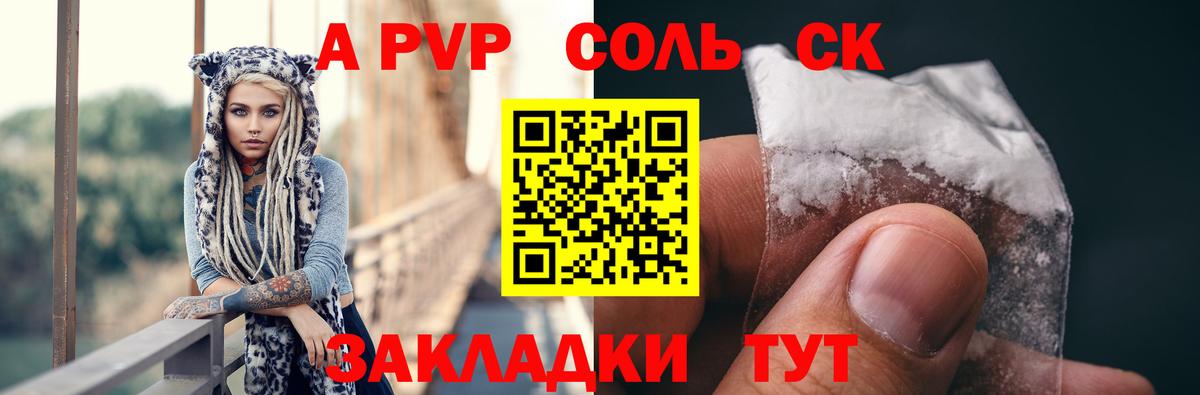 Альфа ПВП крисы CK  Вход с VPN  APVP СК КРИС  Сердобск 