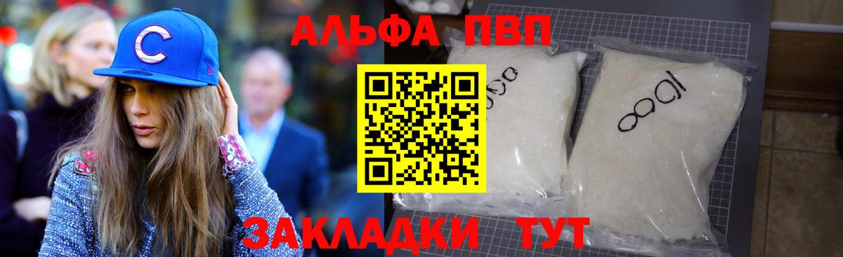 Alpha-PVP VHQ Сердобск