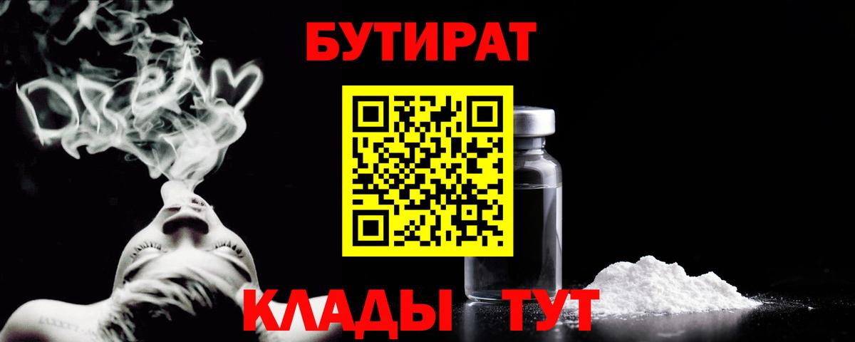 БУТИРАТ оксана Сердобск