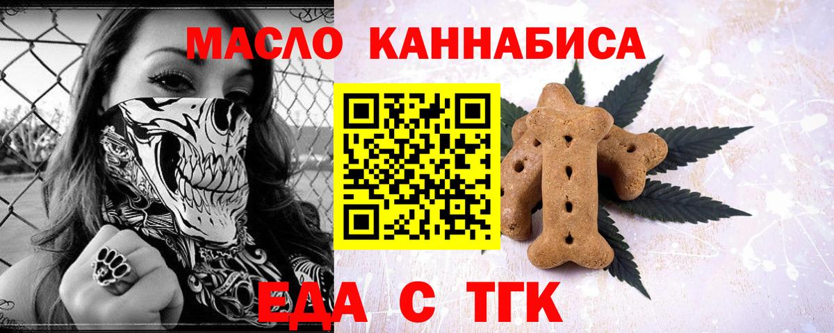 Сердобск  Еда ТГК конопля  Вход с VPN 
