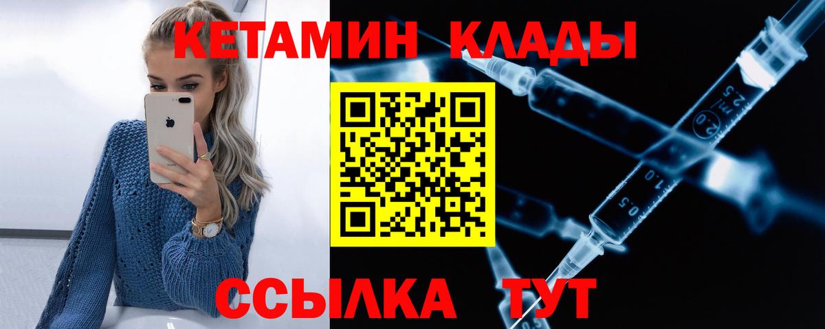 КЕТАМИН VHQ Сердобск
