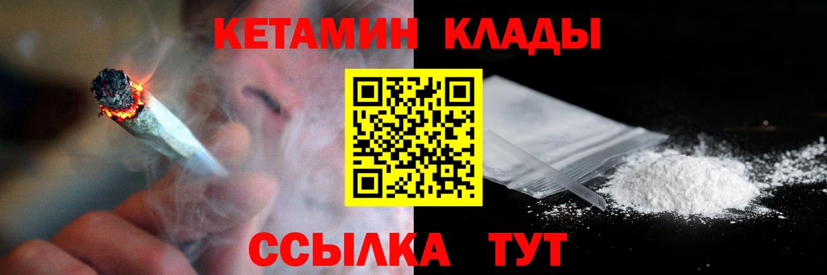 КЕТАМИН VHQ  Кетамин VHQ  Сердобск  Вход с VPN 