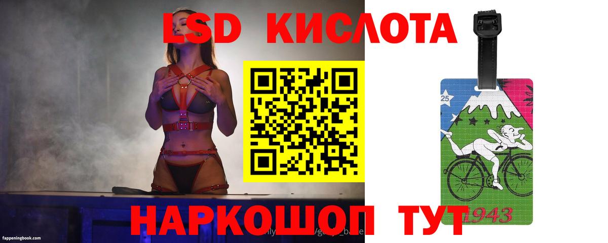 LSD-25 экстази кислота    как войти  Вход с VPN  Сердобск  LSD-25 экстази кислота 