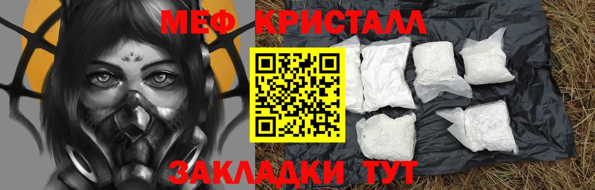 Меф мяу мяу кристаллы Сердобск