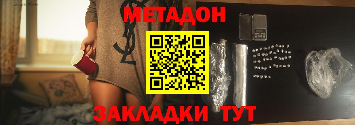 Сердобск  МЕТАДОН мёд  МЕТАДОН VHQ  Вход с VPN 