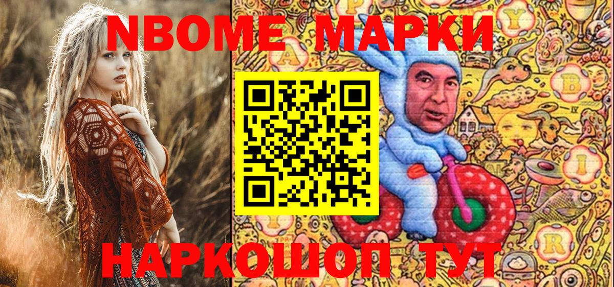 Марки NBOMe 1,5мг  Вход с VPN  Сердобск  Марки N-bome  Марки NBOMe 1,5мг 