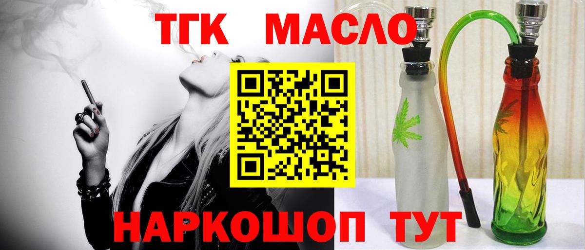 Сердобск  Дистиллят ТГК концентрат  Вход с VPN 