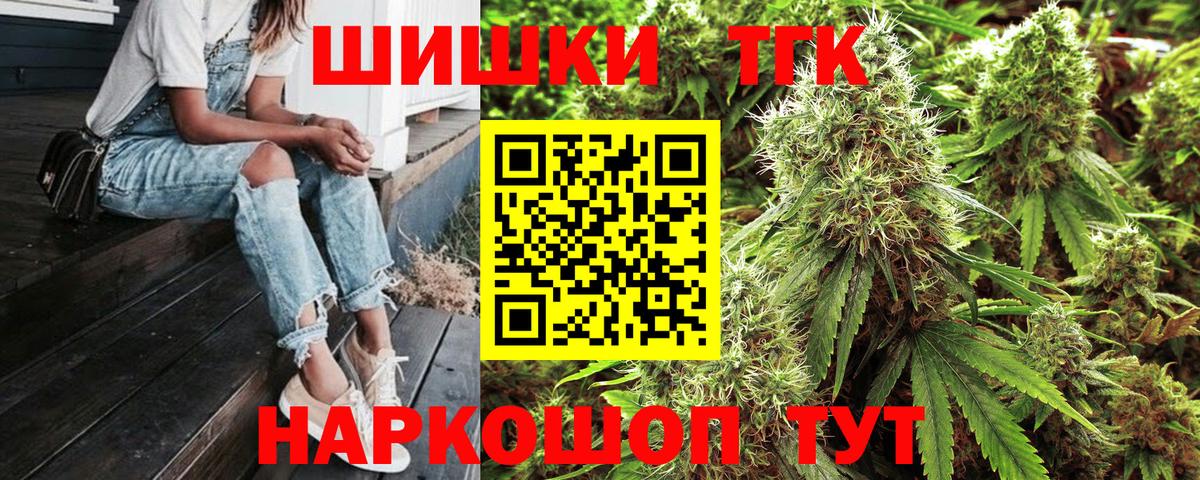 МАРИХУАНА Ganja  Марихуана семена  Сердобск  Бошки Шишки THC 21%  Вход с VPN 